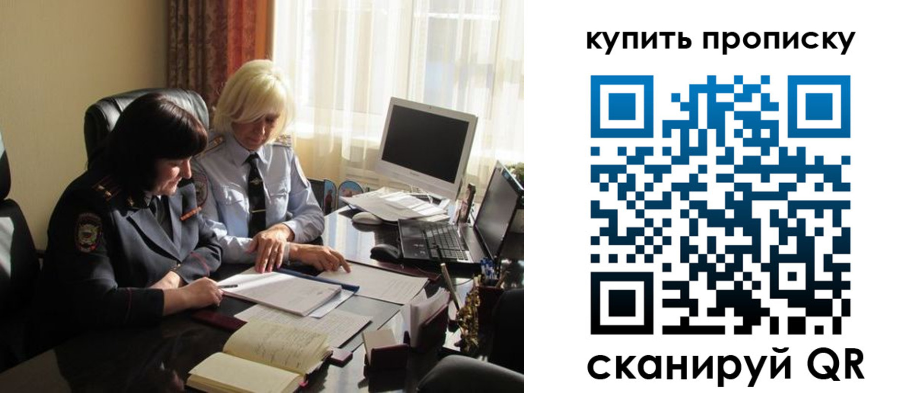 временная регистрация собственник в Прохладном