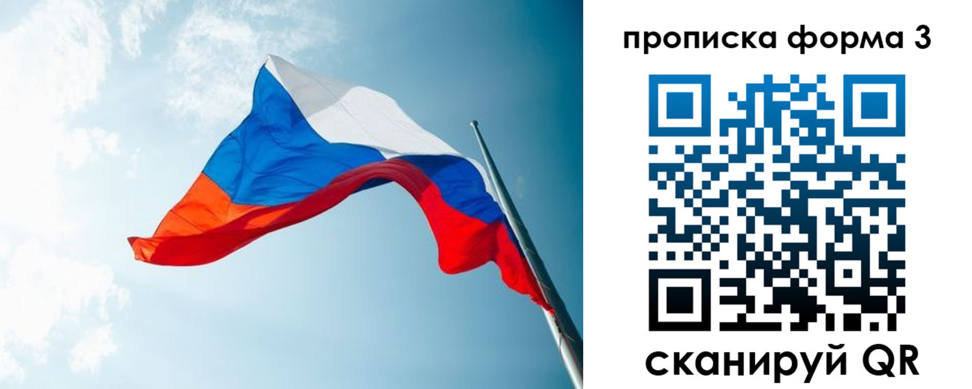 временная регистрация гарантия в Прохладном